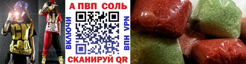 Купить закладки  Морозовск  APVP Crystall 