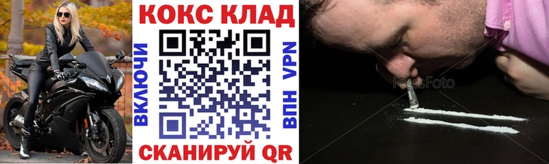 Кокаин FishScale  Купить закладки  Морозовск 