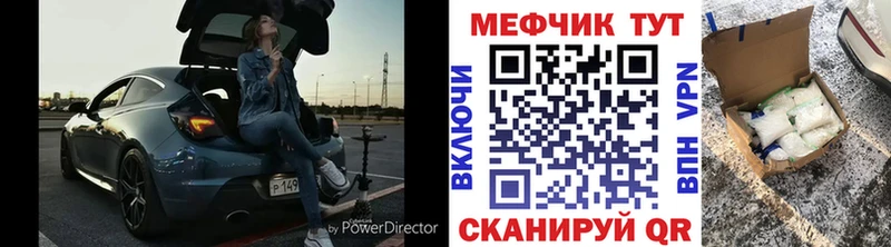 Меф мука  Купить закладки  Морозовск 